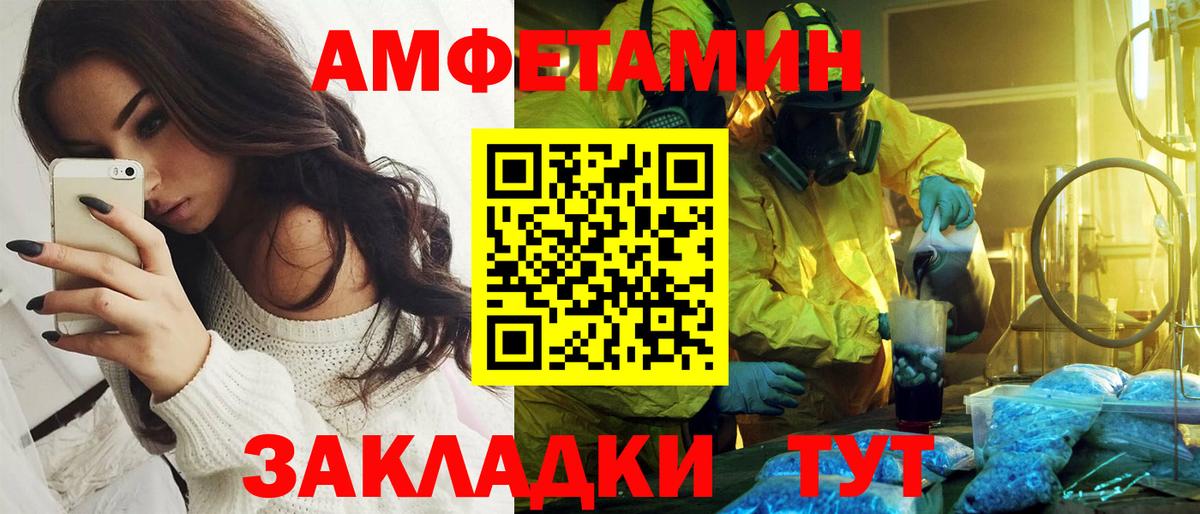 АМФ 97%  АМФЕТАМИН  Ишим  Вход с VPN 