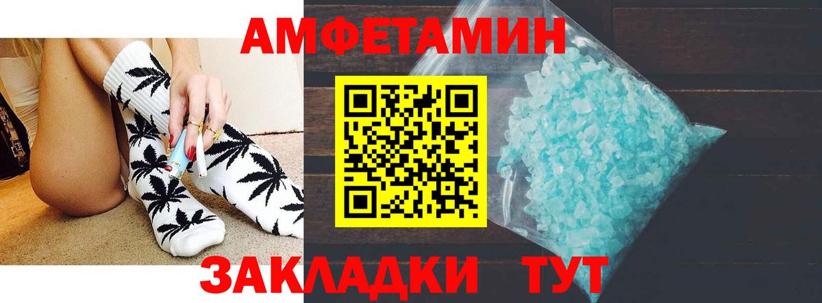 АМФЕТАМИН VHQ Ишим