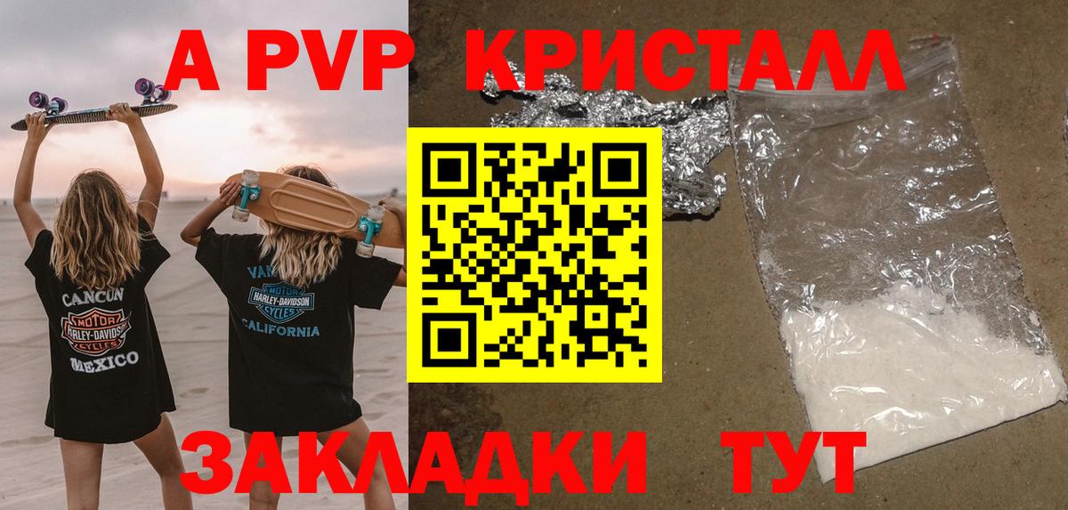 Alfa_PVP Соль  A-PVP мука  наркота  Вход с VPN  Ишим 