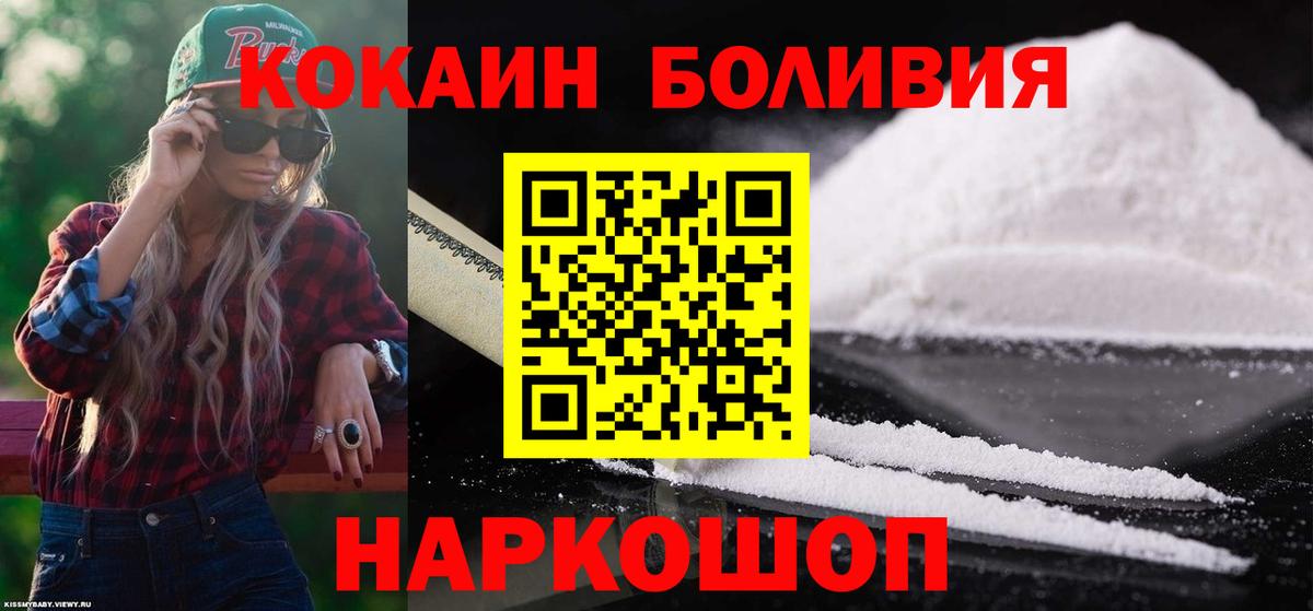Кокаин 97% Ишим