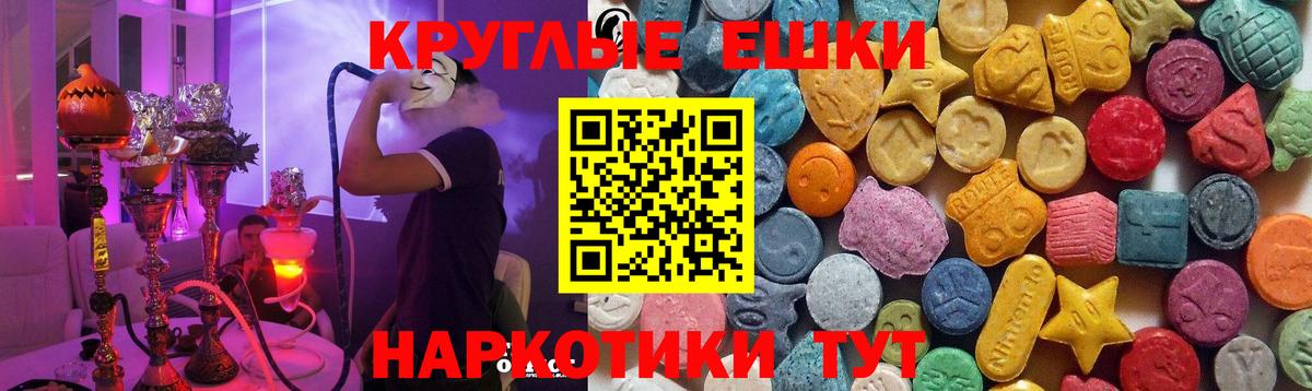 Экстази MDMA  Вход с VPN  Ишим  omg онион  ЭКСТАЗИ DUBAI  купить наркотик 