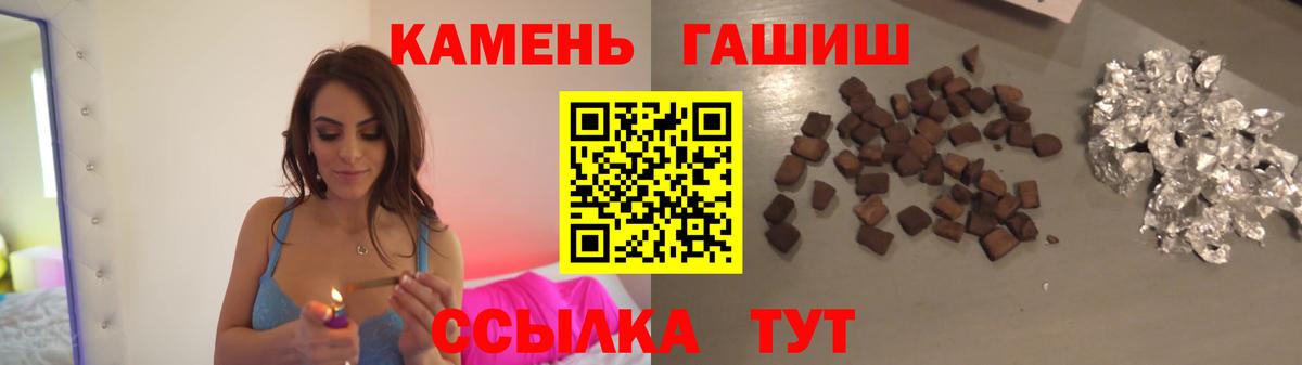 Гашиш hashish Ишим