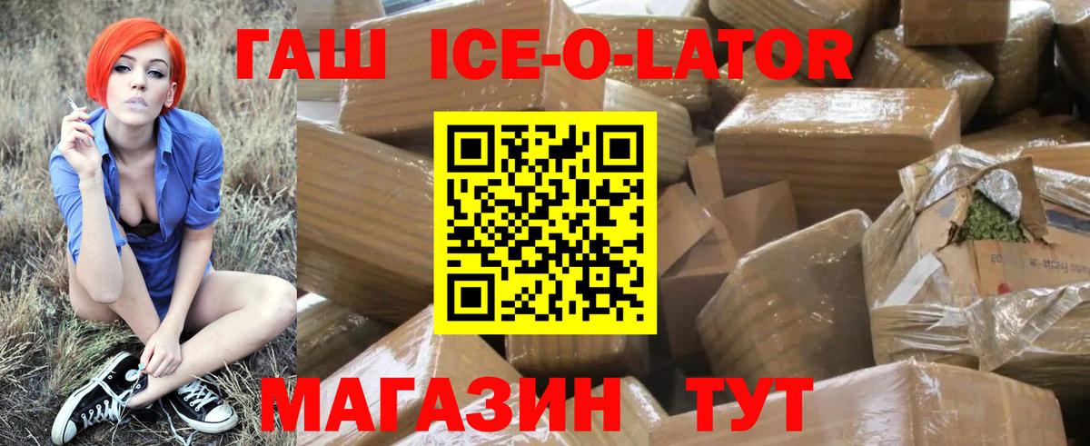 Ишим  ГАШИШ индика сатива  ГАШИШ  купить закладку  Гашиш hashish  Вход с VPN 