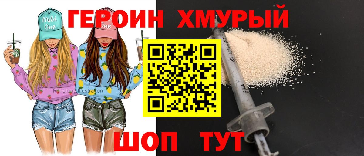 ГЕРОИН Афган Ишим