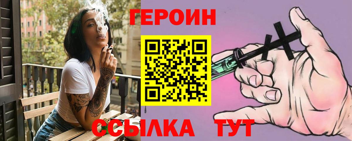 Ишим  ГЕРОИН белый  Вход с VPN 