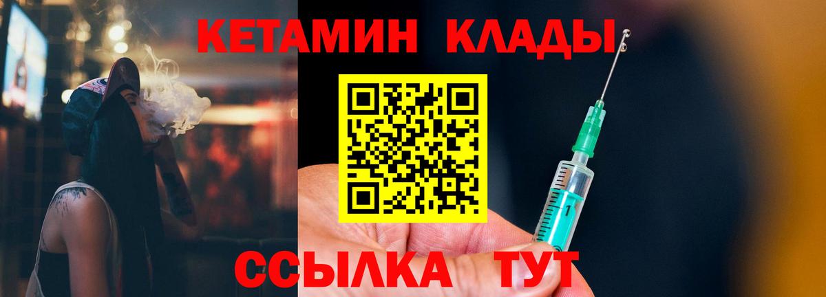 Кетамин ketamine  Вход с VPN  Ишим  darknet телеграм  Кетамин ketamine  МЕГА ссылки 
