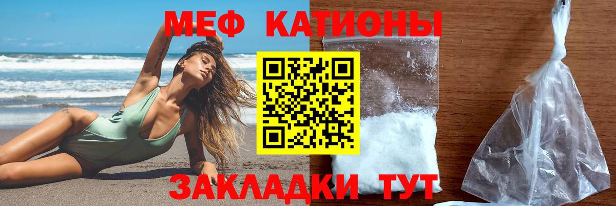 Мефедрон мука Ишим