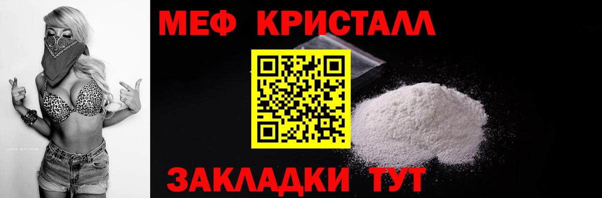 МЯУ-МЯУ мяу мяу  Меф 4 MMC  Ишим  Вход с VPN 