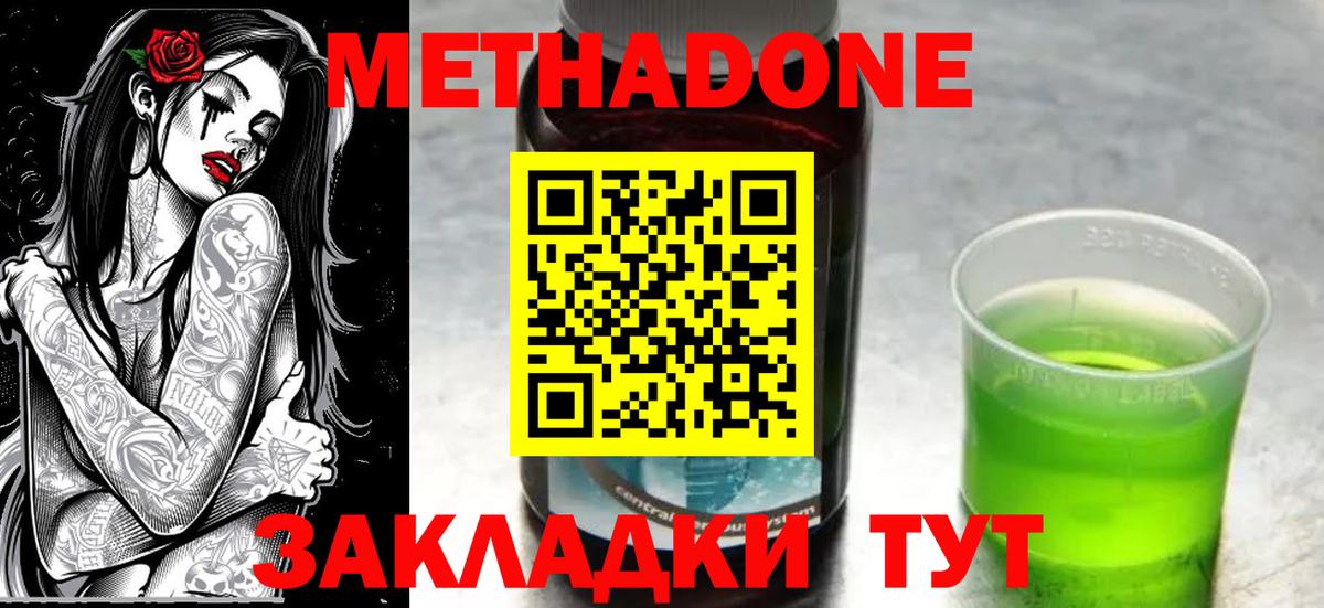 Ишим  Метадон белоснежный  МЕТАДОН VHQ  hydra ТОР  Вход с VPN 