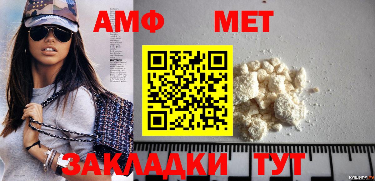 МЕТАМФЕТАМИН витя Ишим