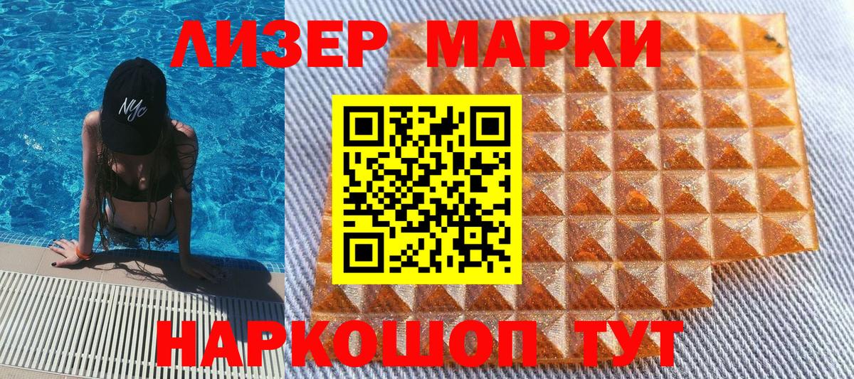 Ишим  Марки NBOMe 1,5мг  Вход с VPN 