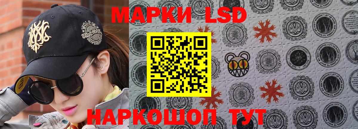 Марки N-bome 1,8мг Ишим
