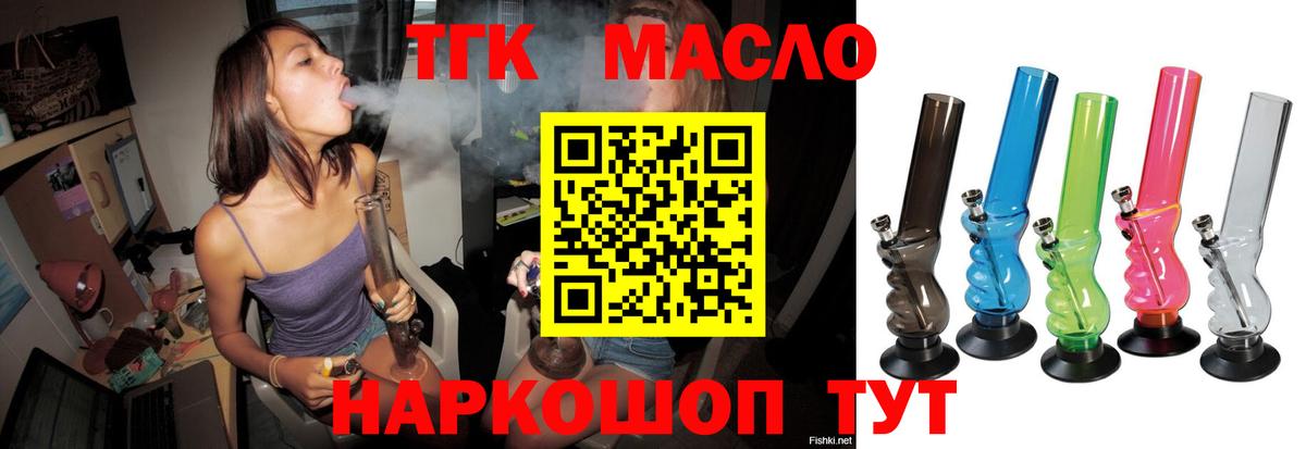 ТГК концентрат Ишим