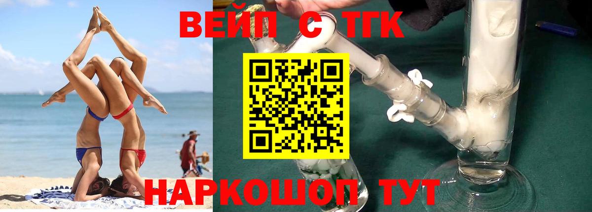 ТГК концентрат  Дистиллят ТГК гашишное масло  Вход с VPN  Ишим 